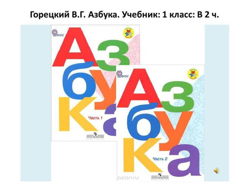 Азбука